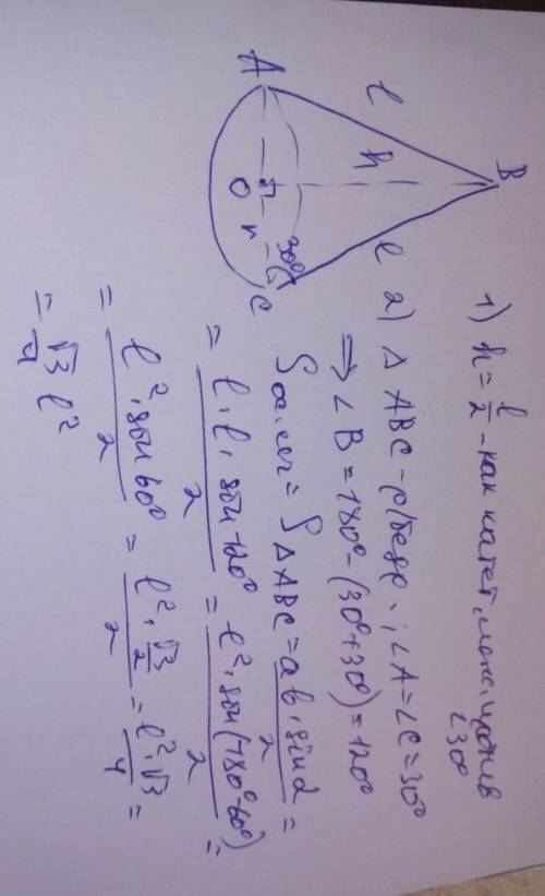 Образующая конуса равна 10 см и наклонена к плоскости основания под углом 30 градусов . Найдите высо