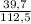 \frac{39,7}{112,5}