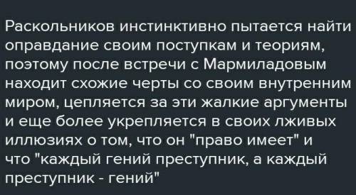 Размышление раскольникова о дунечкинком жребии и о том что надо решиться хоть на что нибудь