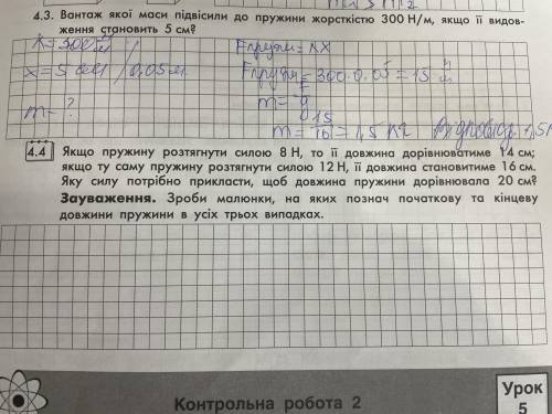 Вантаж якої маси підвісили до пружини жорсткістю 300 Н\м якщо її видовження становить 5 см