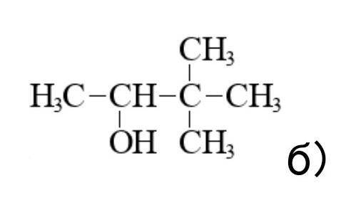 Напишите структурные формулы следующих веществ: а) 2,3-диметилбутанол-2; б) 3,3-диметилбутанол-2; в)