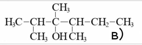 Напишите структурные формулы следующих веществ: а) 2,3-диметилбутанол-2; б) 3,3-диметилбутанол-2; в)