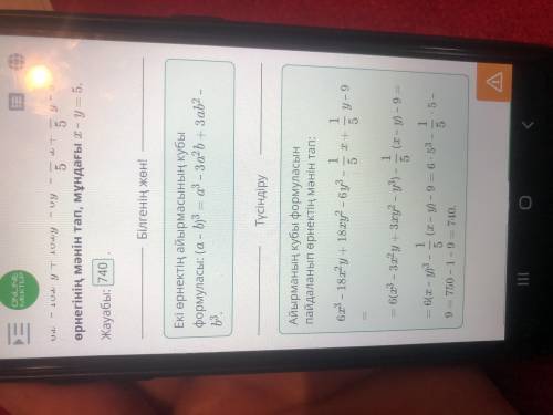 Найди значенте выражения 6x³-18x²y+18xy²-6y³-1/5x+1/5y-9 если x-y=5. ответ:​