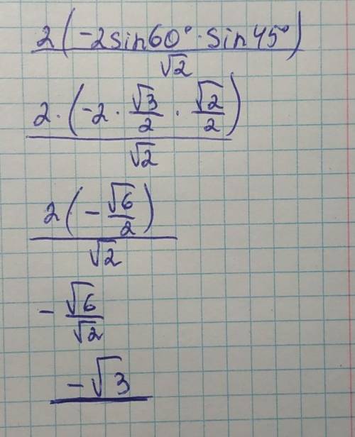 Очень даю 30 б Решить самым легким Вычислить(сos105º - сos15º) : сos315º