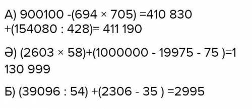 900100санынан694пен705сандарынанкобитиндисин азаитып,оны154080мен 428сагдарын бо