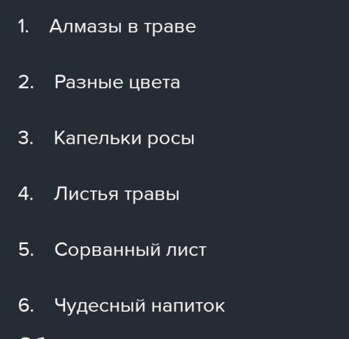 Лев Толстой план для пересказа какая бывает роса на траве