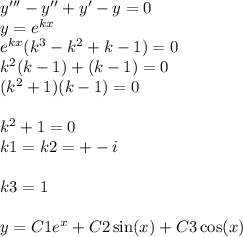 y''' - y'' + y' - y = 0 \\ y = {e}^{kx} \\ {e}^{kx} ( {k}^{3} - {k}^{2} + k - 1) = 0 \\ {k}^{2} (k - 1) + (k - 1) = 0 \\ ( {k}^{2} + 1)(k - 1) = 0 \\ \\ {k}^{2} + 1 = 0 \\ k1 = k2 = + - i \\ \\ k3 = 1 \\ \\ y = C 1{e}^{x} + C2 \sin(x) + C3 \cos(x)