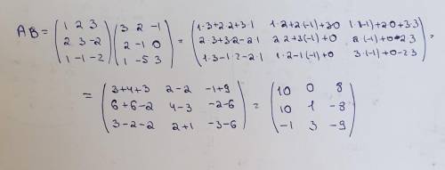 РЕШИТЬ Найти произведение матриц: А*В А = 1 2 3 2 3 -2 1 -1 -2 В = 3 2 -1 2 -1 0 1 -5 3