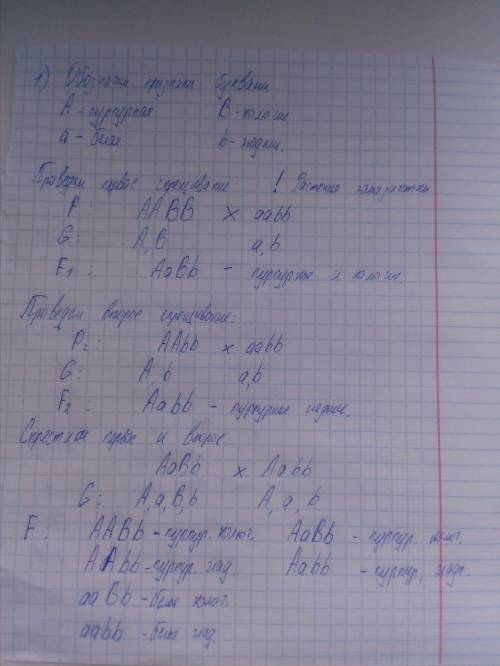 Какие признак. №4. У дурмана пурпурная окраска цветков доминирует над белой,колючие коробочки над гл