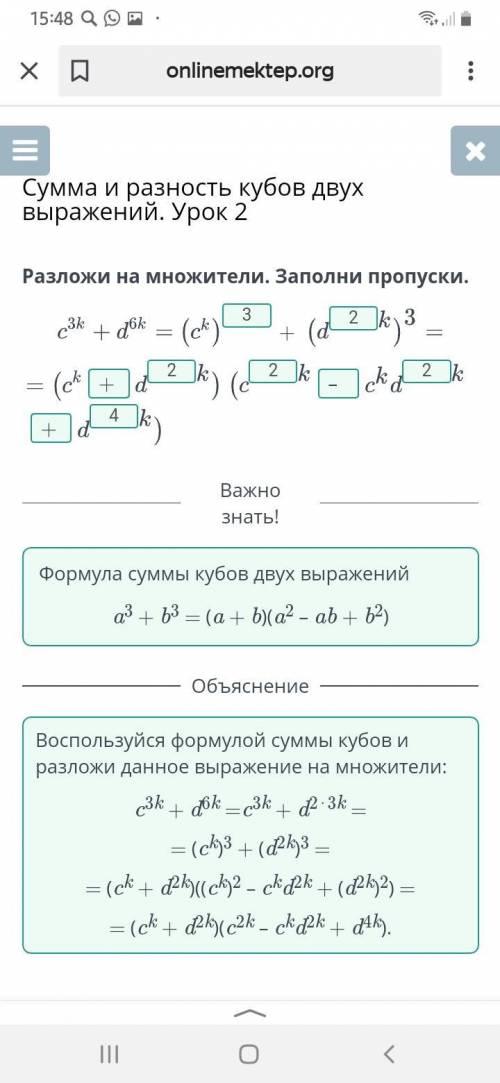 Разложи на множители. Заполни пропуски​