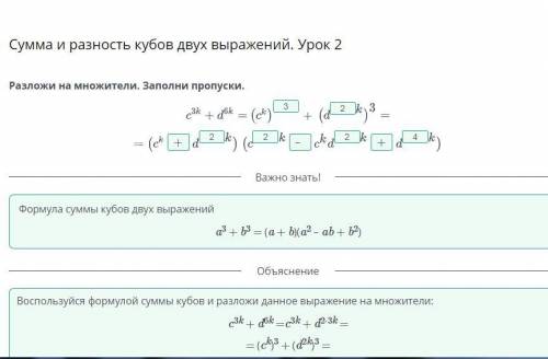 Разложи на множители. Заполни пропуски​