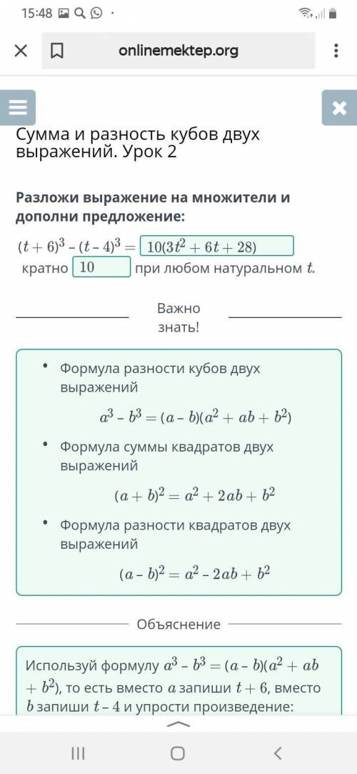 Разложи на множители. Заполни пропуски​