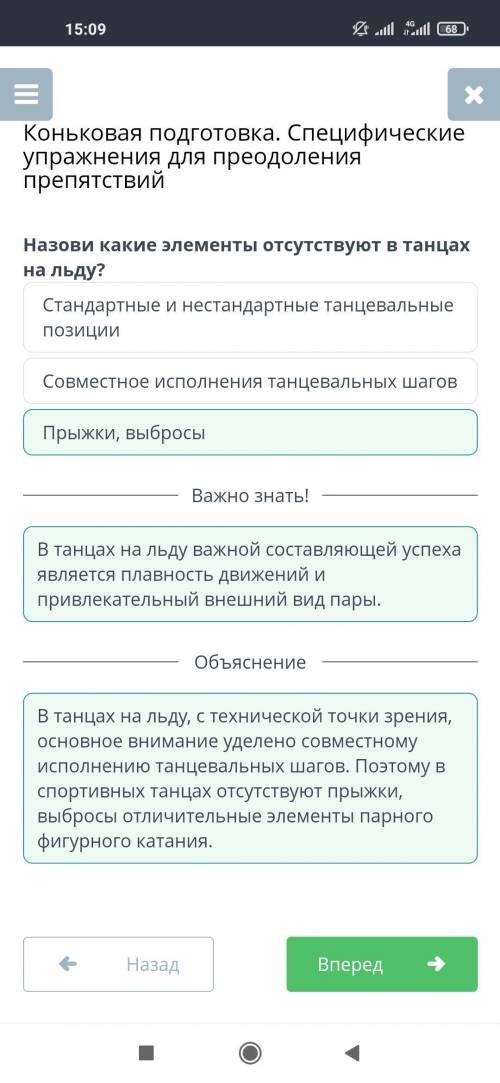 Коньковая подготовка. Специфические упражнения для преодоления препятствий Назови какие элементы отс