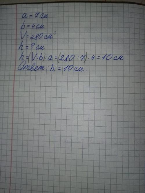 12 13РАБОТА В ПАРЕ7 Найди высоту каждого предмета,V- 40 смV= 12 смV= 280 см2 см2 см? см1.M7CMGEM4 см