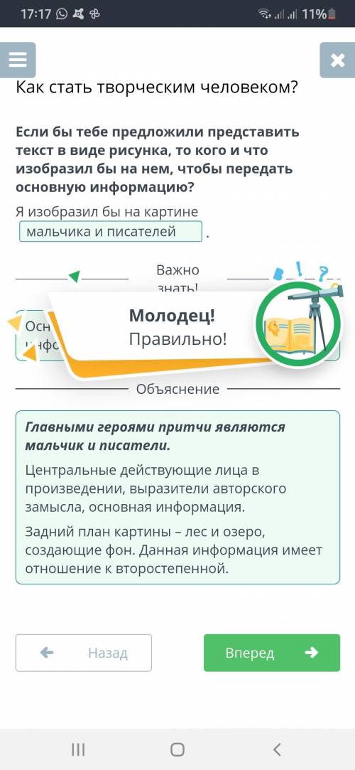 Если бы тебе предложили представить текст в виде рисунка, то кого и что изобразил бы на нем, чтобы п