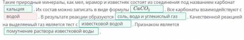 Реакции разбавленных кислот с карбонатами. Практическая работа № 3 «Взаимодействие карбонатов с разб