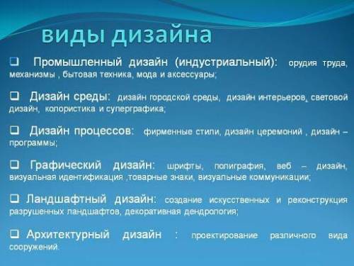 1. технология это? 2. что понимают под технологией в настоящее время ? 3. дизайн это? 4. Перечисли в