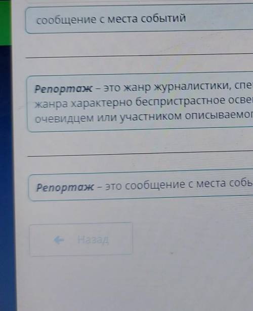 Выдающие личности Казахстана. Репортаж. Дефис в наречиях Что такое репортаж?анализ поставленной проб