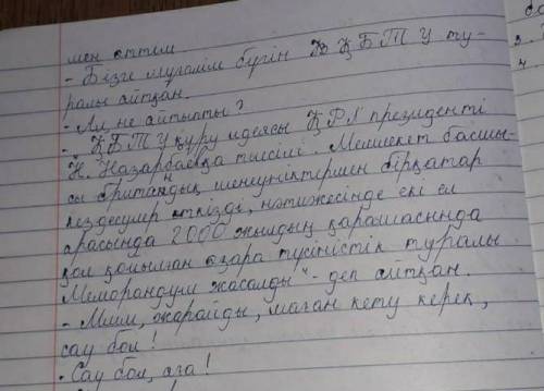 1-тапсырма. Рөлдік ойын. Ағаң Қазақстан-Британ техникалық универси- тетіне оқуға түсті. Телефон шалы