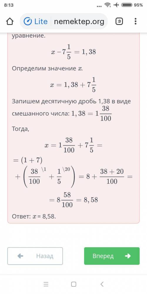 Определи значение x. Запиши ответ в виде десятичной дроби. 1,32 A 1,3 |__|__|__|__|__|__|__|__|__| 1