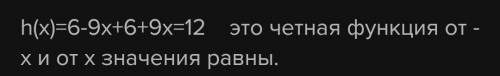 F(x)=9 g(x)=0 h(x)=(2-3x)^3+(2+3x)^35. f(x)=(x-6)^9(x+3)^5+(x+6)^9(x-3)^5​