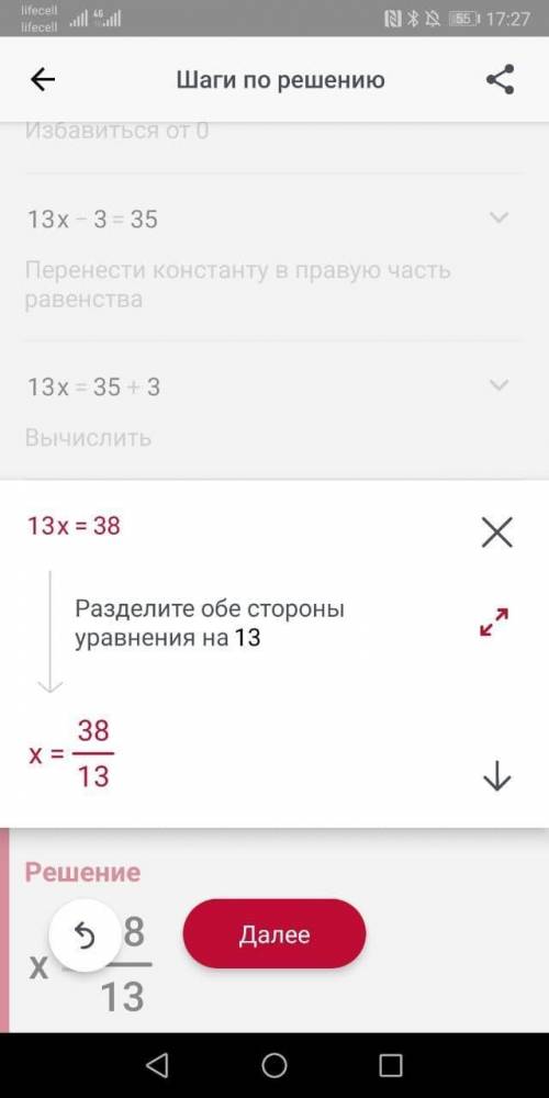 Решите уравнение (2x²-4x+1)(x-3)-2x²(x-5)=35 Варианты ответов:-2 9\13-2 12\132 12\1312\132 9\13Нужно