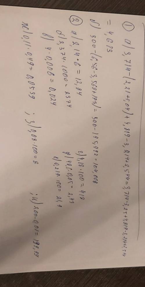 Домашнее задание 1. Выполните действия.а) 1243,5 + (279,48 + 105,24);в) (6 – 4,94) * 2,5 – 2,35;б) (