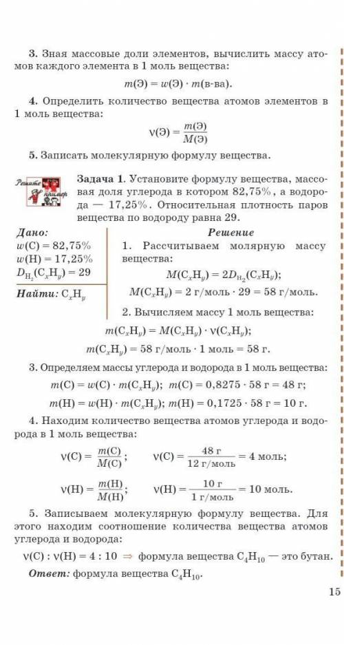 Количество вещества углерода массой 48 г о