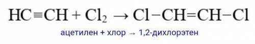 Написать уравнения ДВУХ СТАДИЙ реакции ацетилена с хлором