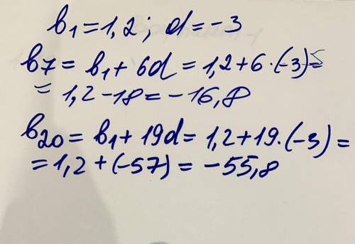 Дано: в1=1,2 d=-3 Найти: в7;в20