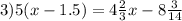 3)5(x-1.5)=4{2\over3}x-8{3\over14}