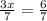 {3x\over7}={6\over7}