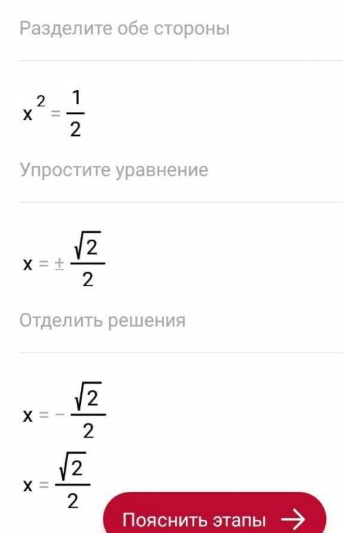 Исследуйте и постройте график функции y = 4x² - 2​