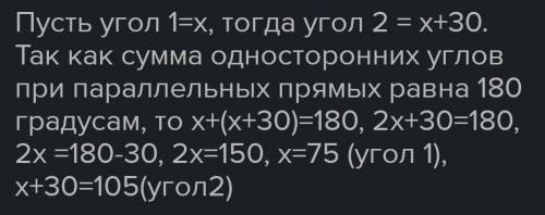 15.13. Разность двух внутренних односторонних углов, образован- ных параллельными прямыми и секущей,