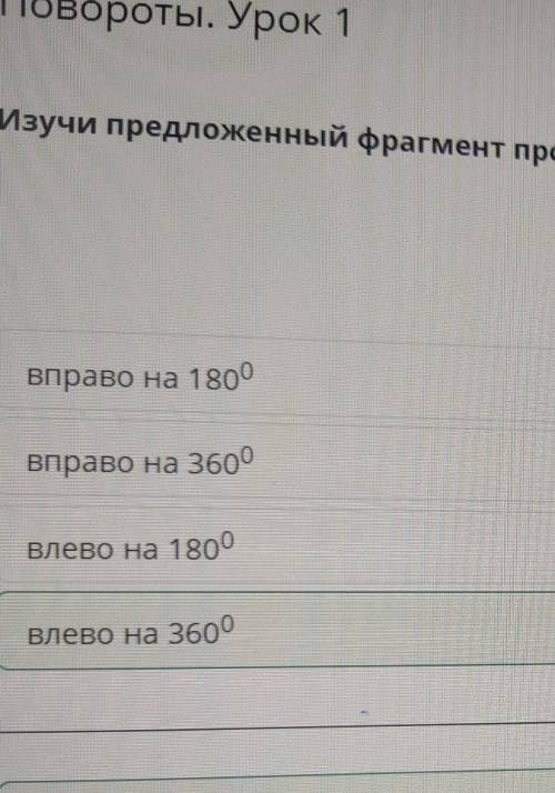 Изучи предложенное изображение и определи ошибку в программном коде.3В - Стах уАА10-500- 301Верных о