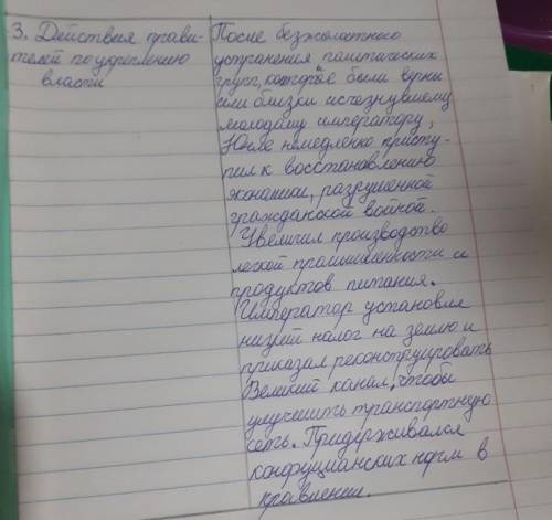 3. Действия правителей по укреплению власти великого императора Юнлэ. Привести 4 примера действий пр