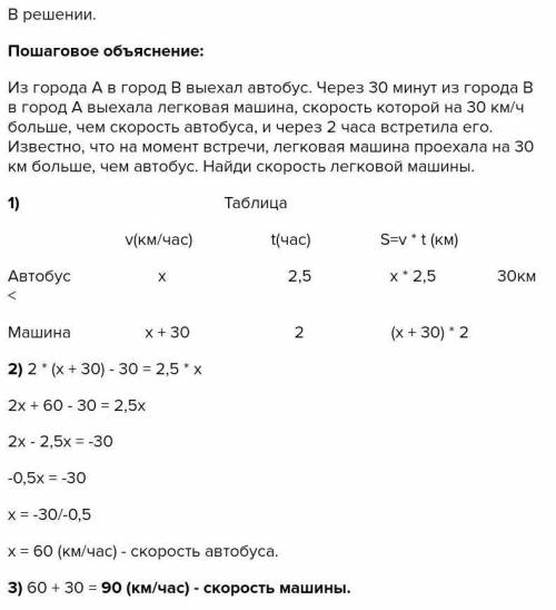 по теме решение текстовых задач с уравнения урок 3 оно логично с 7 заданием