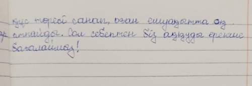 Артық болмас білгенің» айдарында берілген мәліметті пайда- ланып, «Аққу - айдын сәні» тақырыбында мә