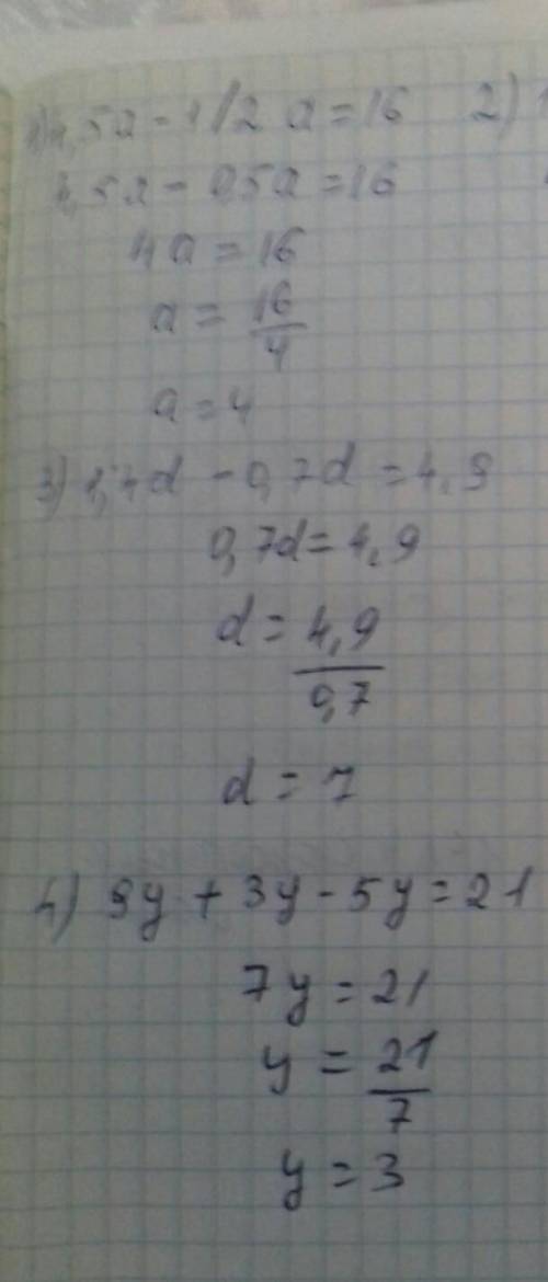 1)4,5а - 1/2а=16 2)1/2 х+1/3 х+7/6 х=18 3)1,4d-0,7d=4,9 4)9y+3y-5y=21