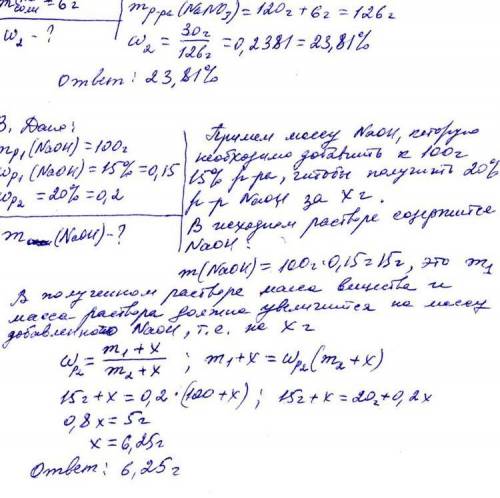 M1(раствора)=300грамм W1(вещества)=15%m2(раствора)=200граммW2(вещества)=10%Найти W(если что это альф