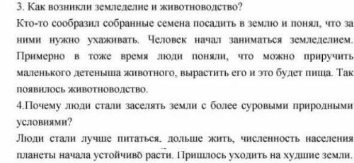 Ребят у с задачей у всех, у кого учебним по географии 5-6 класс (авторы: Алексеев, Николина, Липкина