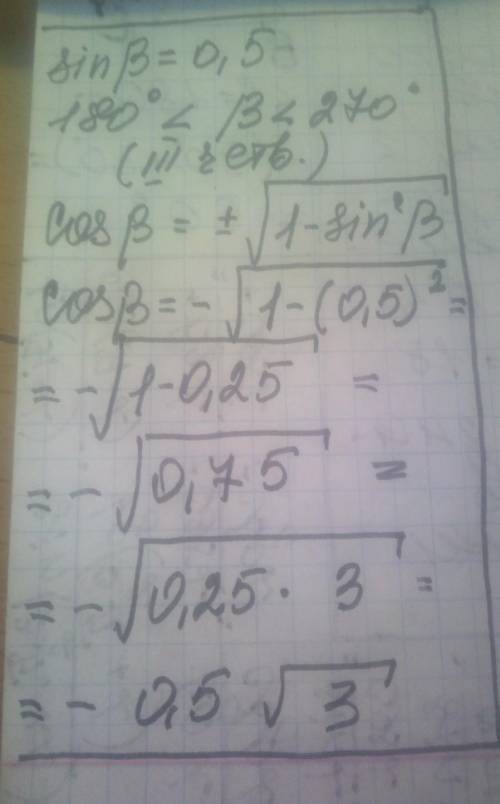 ВычислитеcosB если sinB=0,5 и 180°<B<270° .​