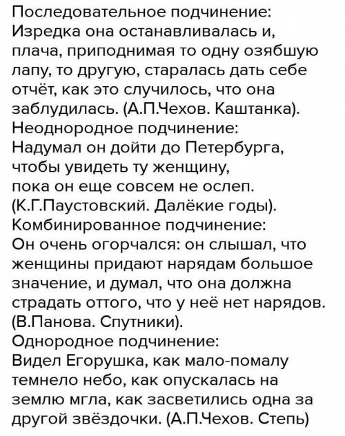 Выписать из произведений художественной литературы 6 СПП предложений: 2 – с параллельным подчинением