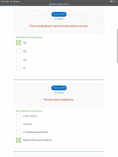 Питання №1 ? Хімічна формула простої речовини кисню: Cl N2 H2 O2 Питання №2 ? Кисень було відкрито: