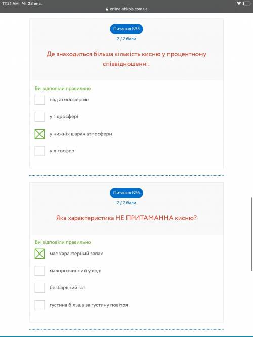 Питання №1 ? Хімічна формула простої речовини кисню: Cl N2 H2 O2 Питання №2 ? Кисень було відкрито: