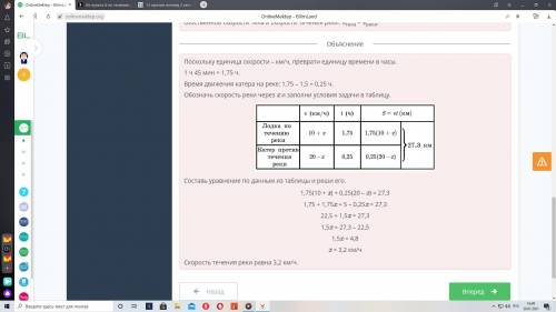 Из пункта A по течению реки плыла лодка со скоростью 10 км/ч. Через 1,5 часа с этого же места против