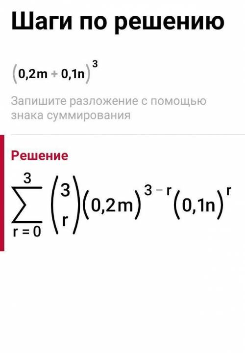 Представьте в виде многочлена ​