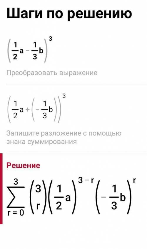 Представьте в виде многочлена ​