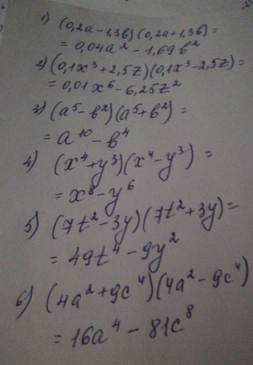 Выполните умножение 32.14 1)(0,2a-1,3b)(0,2a+1,3b); 2)(0,1x³+2,5z)(0,1x³-2,5z);3)(a⁵-b²)(a⁵+b²);4)(x