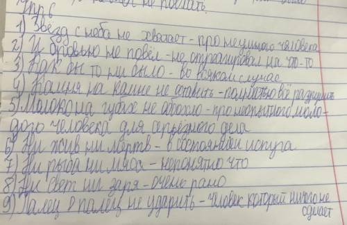 Упр. 6 на стр. 41 - Спишите, продолжив данные фразеологизмы. - Объясните их значение. - Подчеркните